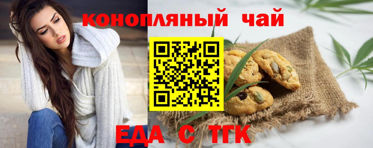 Корсаков  Cannafood конопля  Вход с VPN 