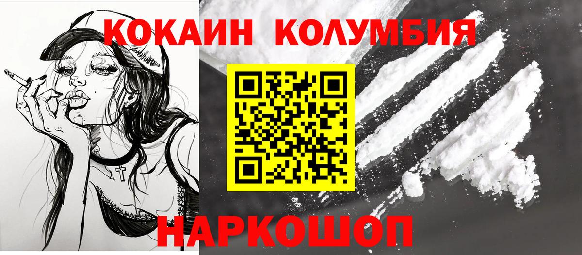 Cocaine 99% Корсаков