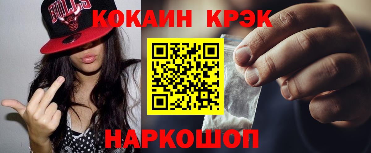 Корсаков  цена наркотик  Cocaine Колумбийский  Вход с VPN  КОКАИН Эквадор 