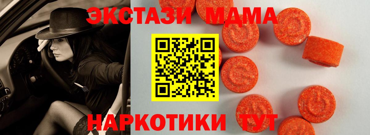 ЭКСТАЗИ таблы Корсаков