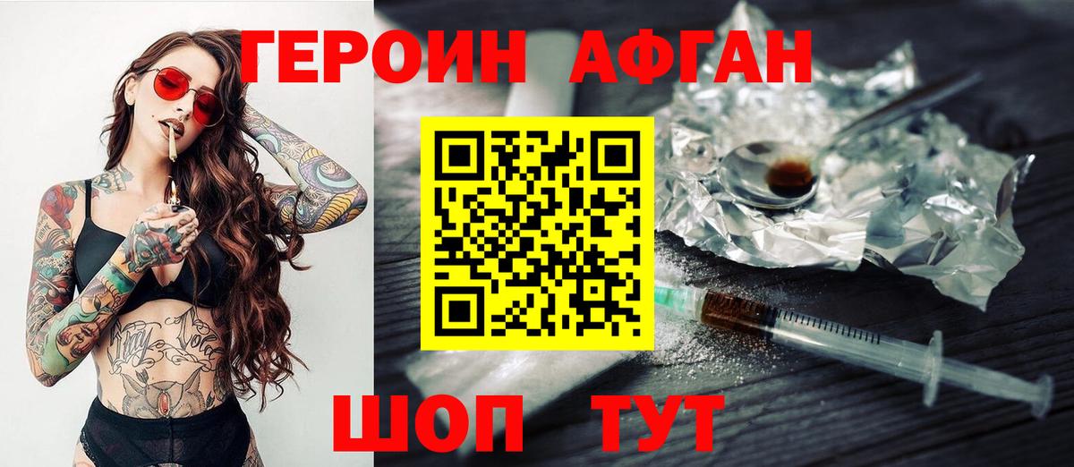 Героин герыч  Вход с VPN  Корсаков 
