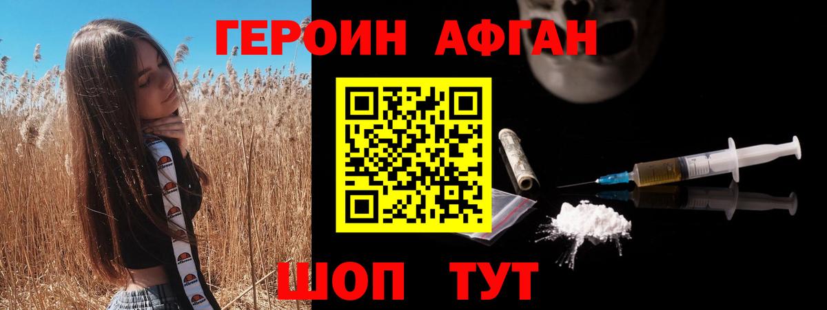 ГЕРОИН гречка Корсаков