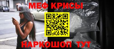 меф VHQ Краснокаменск