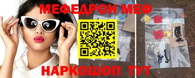 меф VHQ Краснокаменск
