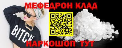 меф VHQ Краснокаменск