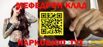меф VHQ Краснокаменск