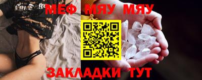 меф VHQ Краснокаменск