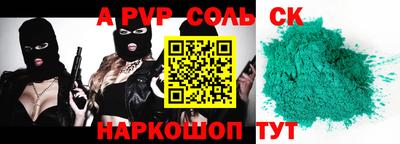 соль курить ск Краснознаменск