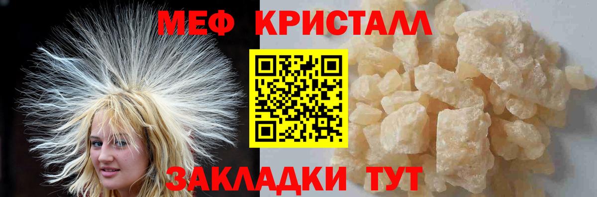 Корсаков  МЕФ VHQ  купить закладку  Вход с VPN 