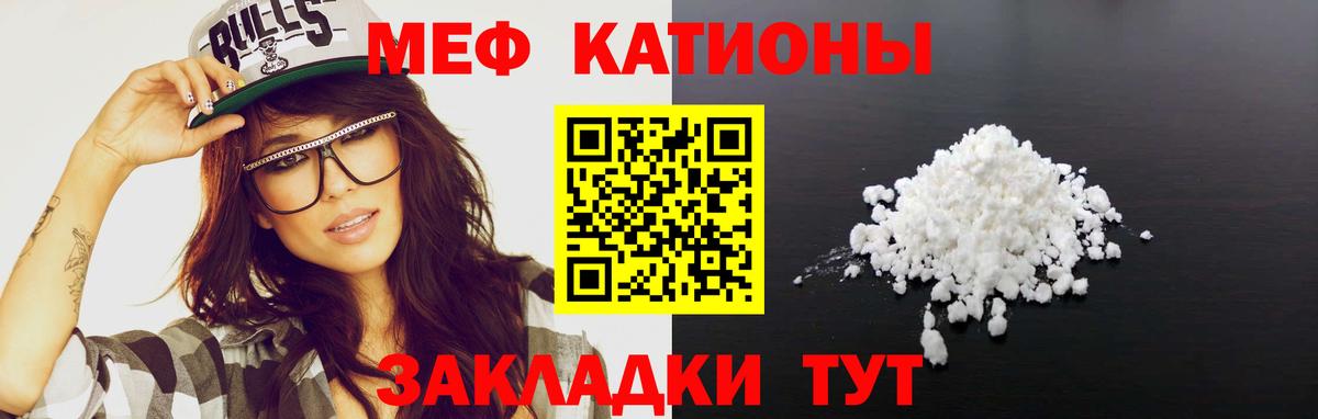 МЕФ кристаллы Корсаков