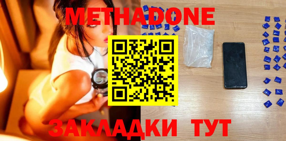 Метадон мёд  Вход с VPN  МЕТАДОН белоснежный  Корсаков 