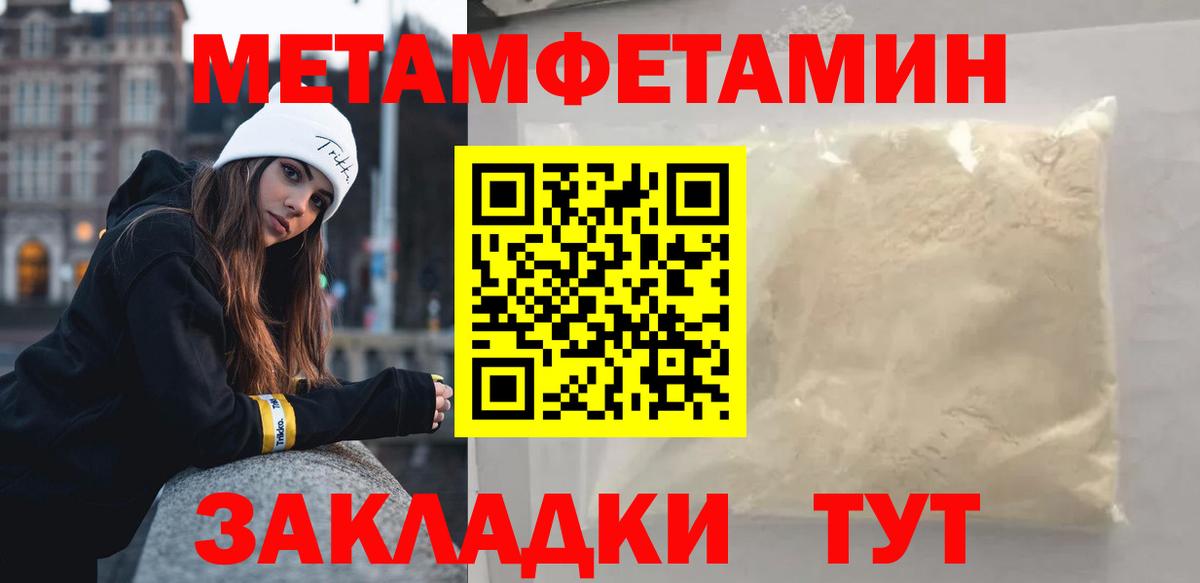 Первитин кристалл Корсаков