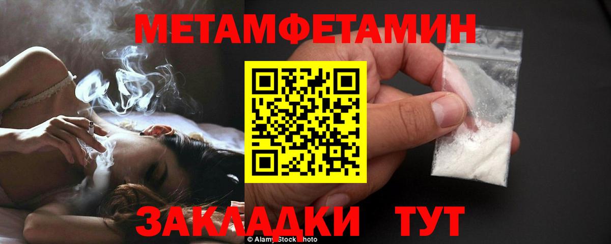 МЕТАМФЕТАМИН Methamphetamine  МЕТАМФЕТАМИН Methamphetamine  Вход с VPN  Корсаков 