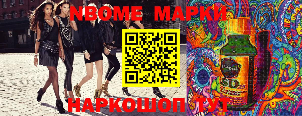 Корсаков  Марки N-bome 1500мкг  где купить   Марки N-bome 1500мкг  Вход с VPN  Марки N-bome 