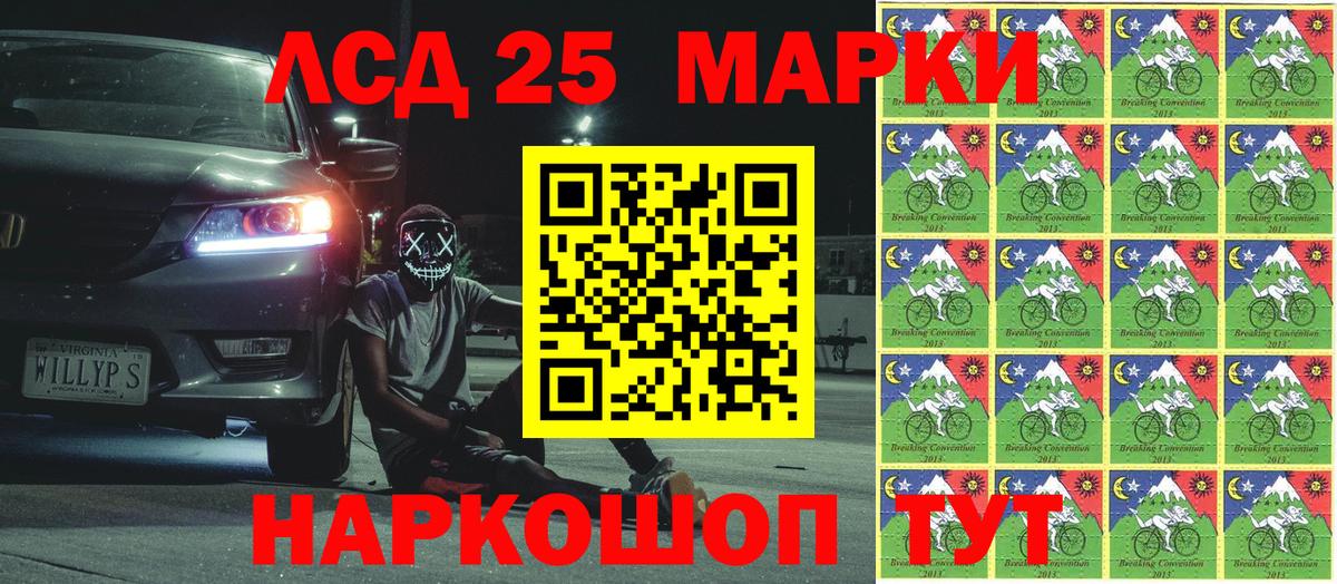 Марки N-bome 1,5мг Корсаков