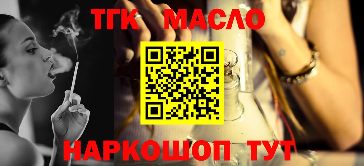 ТГК Wax Корсаков