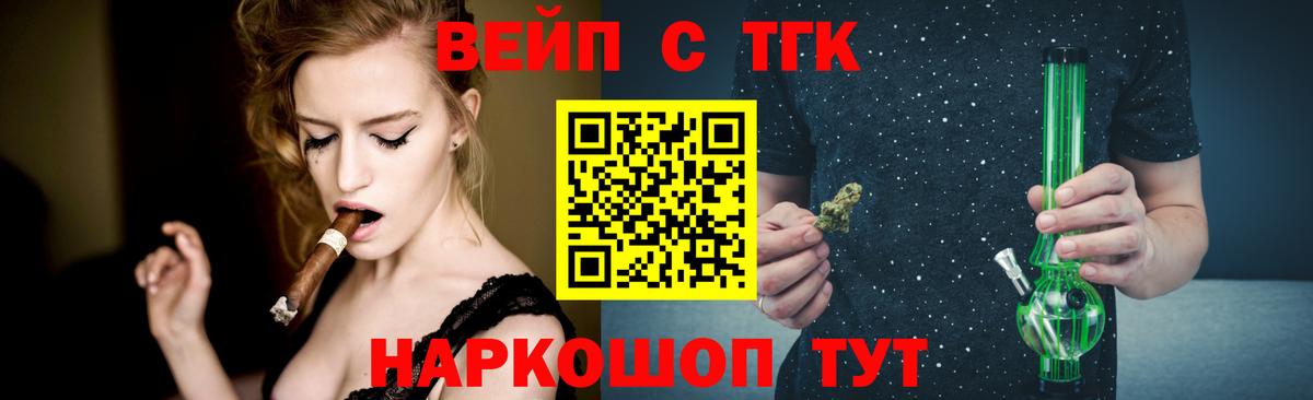 ТГК гашишное масло  Вход с VPN  сколько стоит  Корсаков 